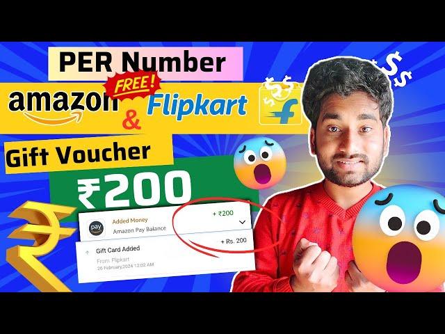 Amazon free gift Card | Flipkart free gift Card  ₹200 per number | Cadbury Chocobakes Chant offer