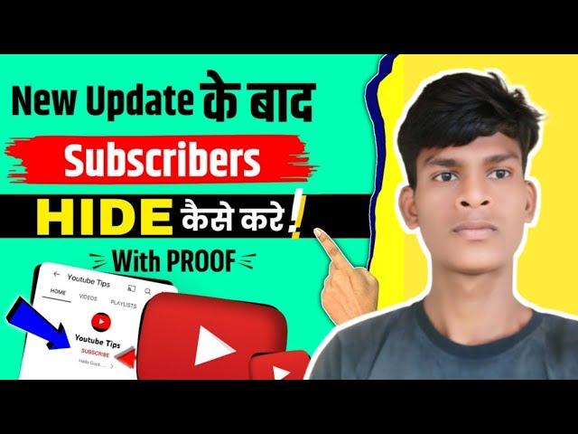 How To Hide Subscribers On Youtube || Subscribers Hide Kaise Kare In 2024?