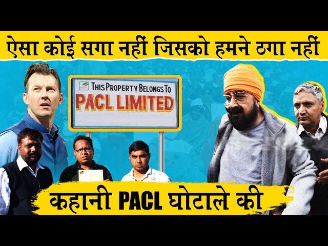 Story Of PACL India Limited Scam_50000 करोड़ का घोटाला _Nirmal Singh Bhangoo_Naarad TV Biz Talks