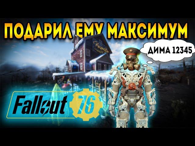 Fallout 76 гайд новичку | Встретил Диму 12345 - Фоллаут 76