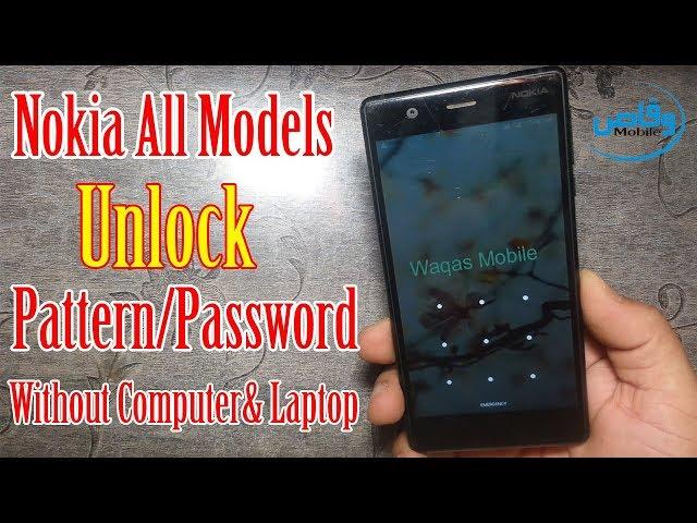 Nokia 3 TA-1032 Unlock Pattern/Password Without Computer & Laptop | Nokia TA-1032 Hard Reset