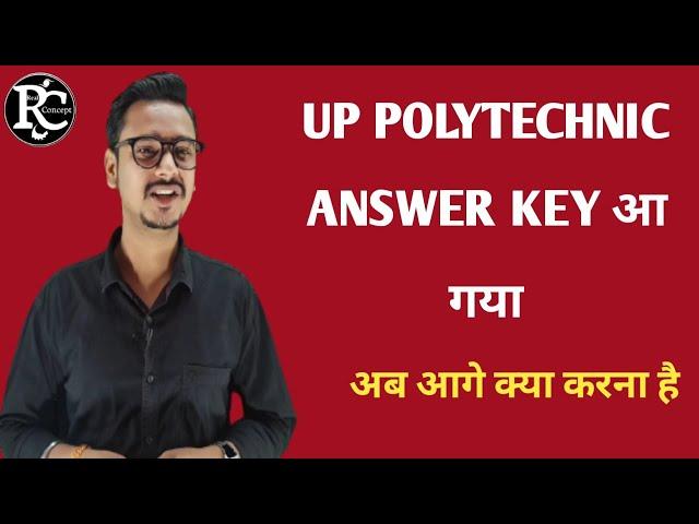 Up Polytechnic Entrance Exam Answer Key Out. #jeecup_update