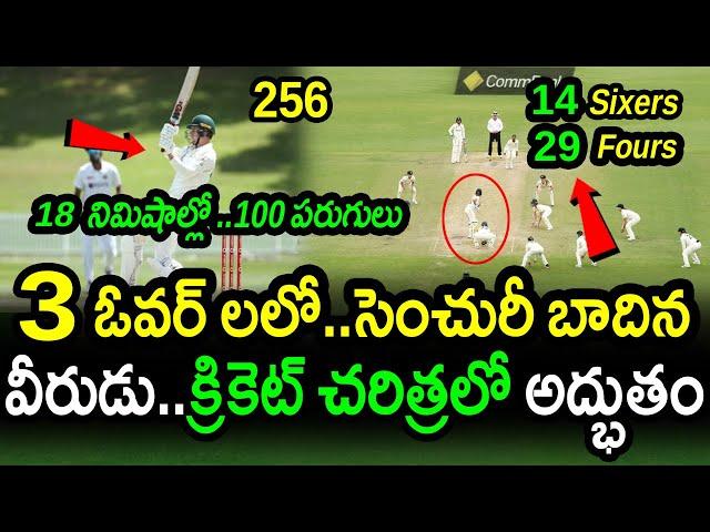 Unbreakable Record In Cricket History Revealed|Unknown Facts Cricket|Cricket News|Filmy Poster