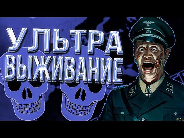 ГЕРМАНИЯ ПРОТИВ ВСЕХ (ОДНОВРЕМЕННО) HOI4! ТРЕТИЙ РЕЙХ В HEARTS OF IRON 4 l АЙДИМ