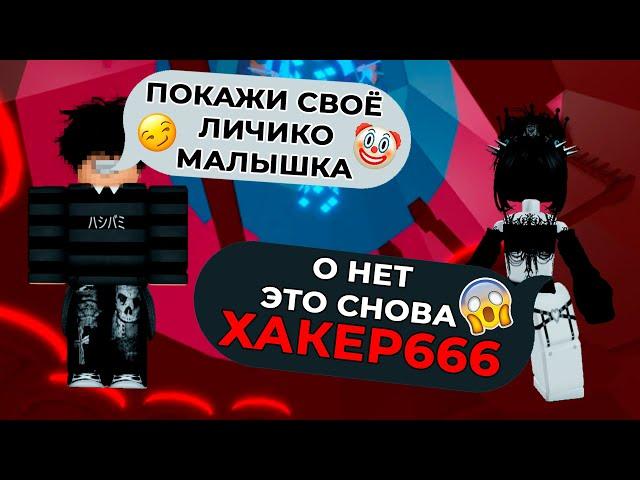 хакер666 слил мои фотки | РОБЛОКС ИСТОРИЯ