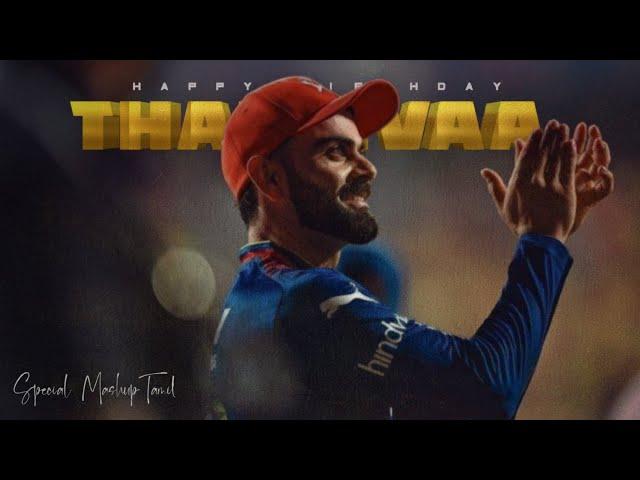 Happy Birthday Thalaivaa | Virat Kohli Birthday Special Mashup Tamil | ️