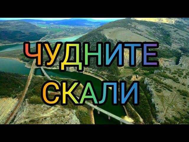 Чудните Скали погледнати от високо 2019 Wonderful Rocks Bulgaria HDR 2019 4k drone footage