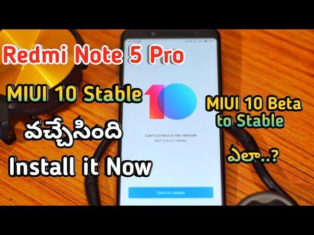 MIUI 10 Stable Redmi Note 5 Pro How to install ..? Miui 9& miu10 beta to Miui10 stable..? telugu