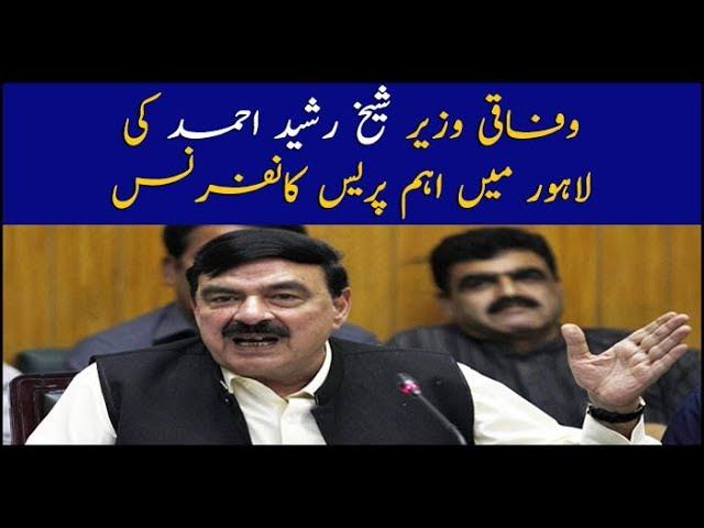 Minister for Railways Sheikh Rasheed Ahmad addresses media in Lahore