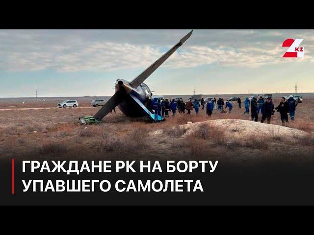 Крушение самолета вблизи Актау: на борту находились шесть граждан РК