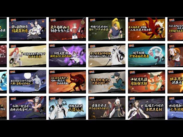 Naruto Online - All Ninja Released in 2023