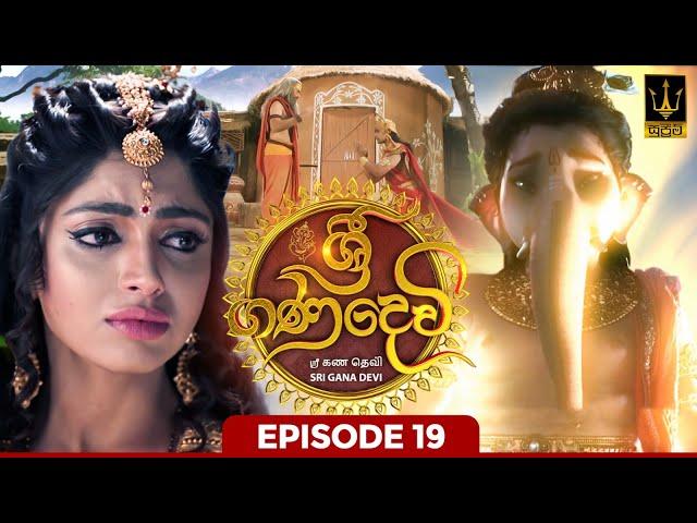 Sri Gana Devi | ශ්‍රී ගණ දෙවි | Episode 19 | 01st July 2024