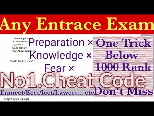 No.1 Cheat code to crack any entrace exam without preparation | Eamcet, Ecet ,Icet, Neet, JEE ..etc