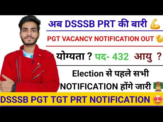 DSSSB TEACHING VACANCIES NOTIFICATION OUT  DSSSB PRT TGT PGT NOTIFICATION ‍ KVS VACANCY  Ajay