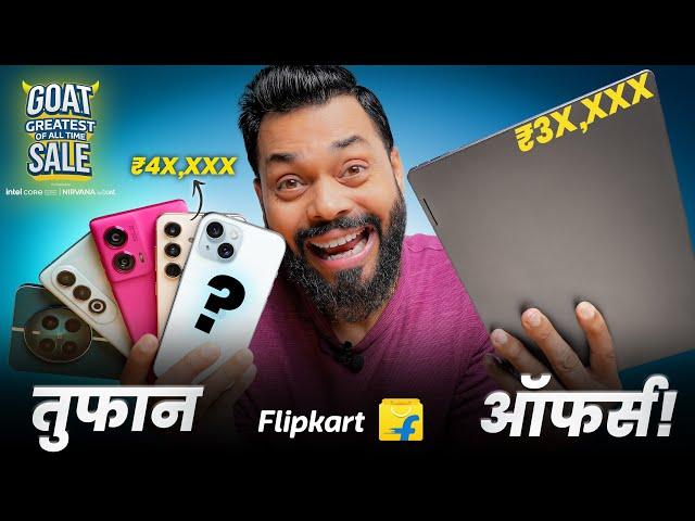 Flipkart G.O.A.T Sale: Never Before Offers On Smartphones & Electronics Don't Miss This Video!