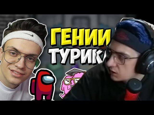 300 IQ Игра Бустера и Эксайла на Турнире Among Us