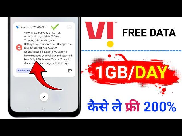 Vi Me 1GB Daily Data Free Kaise Le | Vi Free Data 2024 | Vi App se free data Loot | Vi Free Data