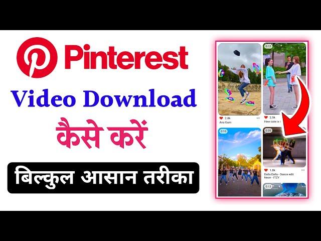 Pinterest Se Video Kaise Save Kare | Pinterest Video Download App 2024