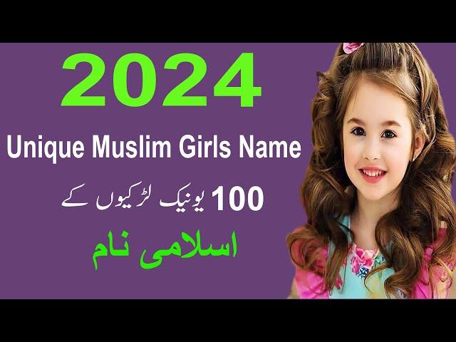Unique 100 Muslim Girls Name with meaning in Urdu/Hindi 2024 | TOP Baby Girls Name