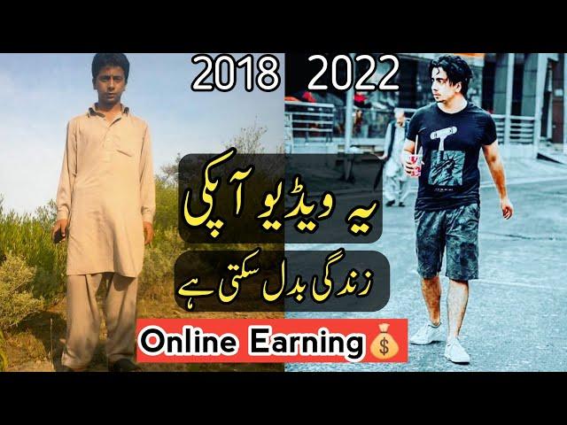 How I Started Online Earning ? || My Journey in 5 mins