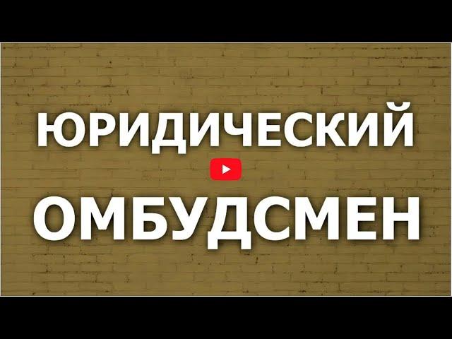 Военный юрист. Зачем и для кого он нужен? Новая отсрочка от мобилизации