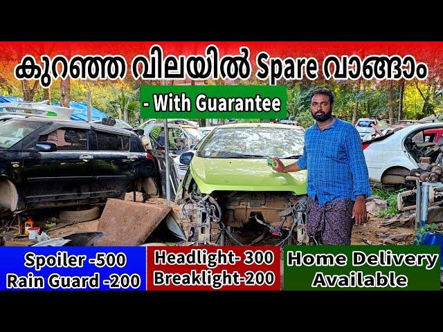 Coimbatore വിലക്ക് Guaranteed Spare വാങ്ങിക്കാം  | used car spare shop Muvattupuzha