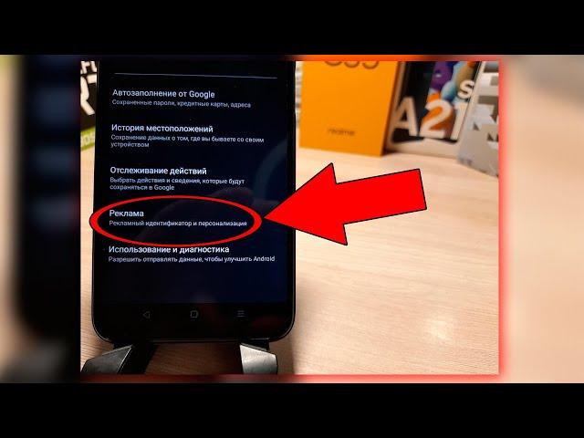 Как убрать ВСЮ рекламу на телефоне Realme\Андроид, отключить уведомления приложений/Android!Реалми