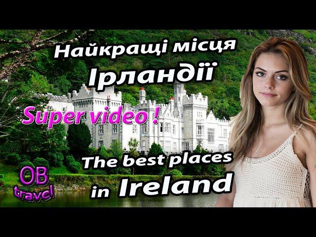 Найкращі місця Ірландії | The best places in Ireland