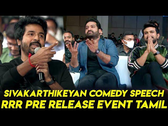 Sivakarthikeyan Mass Speech at Chennai RRR Pre Release Event Tamil | Jr NTR | Ram Charan | Rajamouli