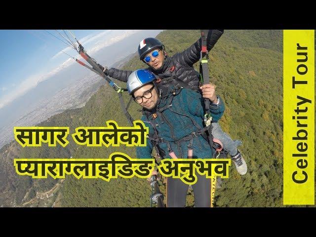 Sagar Ale flying as Bird | Celebrity Tour | Paragliding in Kathmandu (Godawari)