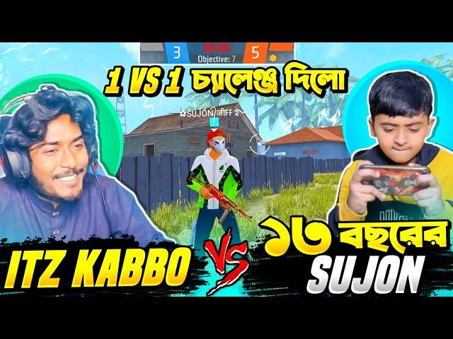 ১৩ বছরের পিচ্চি Sujon আমাকে লাইভ স্ট্রিম এ 1 VS 1 কাস্টম এর চ্যালেঞ্জ দিলো  Itz Kabbo Free Fire