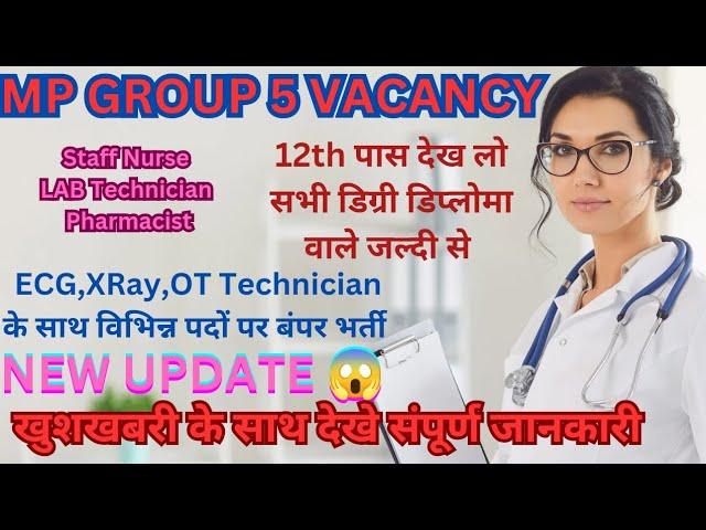 MP GROUP 5 VACANCYSTAFF Nurse vacancylab technician vacancyPharmacist VacancyMP Nursing vacancy