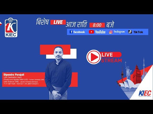 KIEC बिशेष Live राति 8:00 बजे | Abroad Study Discussion