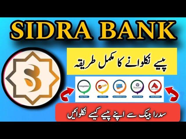 Sidra chain withdraw method jazzcash easypaisa | Sidra coin withdraw method | Kyc