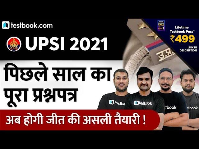 UP SI Previous Year Question Paper | 8 घंटे का महायुद्ध  | Marathon Class | Based on UP SI Syllabus