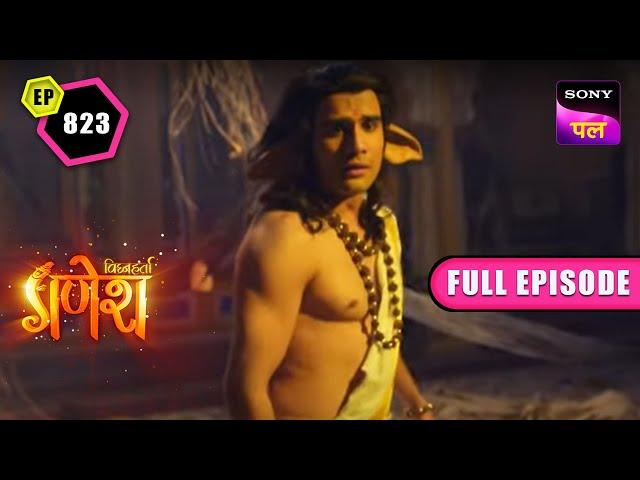 गोकर्ण ने ढूंढा धुंधकारी की मुक्ति का मार्ग | Vighnaharta Ganesh - Ep 823 - FE | 21 Feb 2023