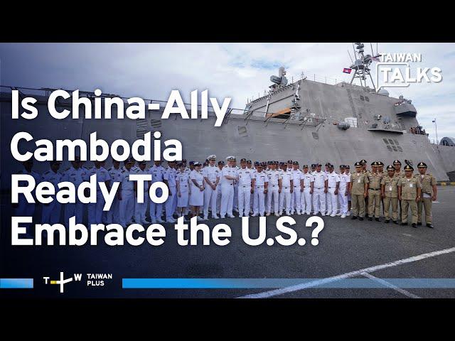 U.S. Warship Docks in Cambodia Near China-Funded Ream Base ｜Taiwan Talks EP529