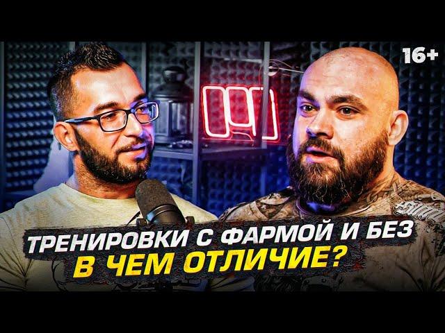 Спортивный подкаст - О программах тренировок, тренинге в отказ, Full Body и многоповторке