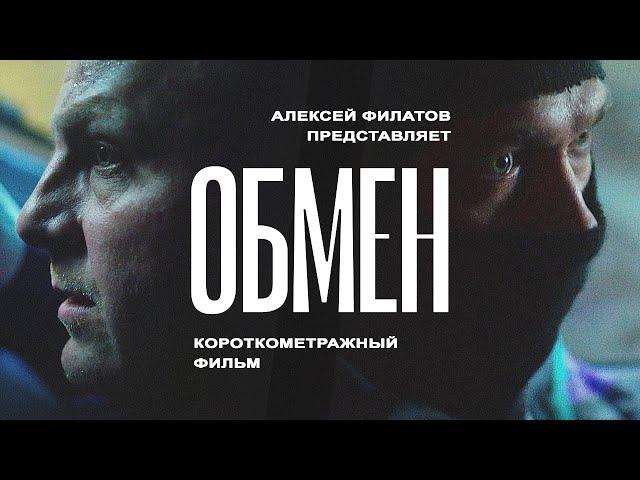 Фильм «Обмен». Как погиб полковник Анатолий Савельев – легенда группы «Альфа».