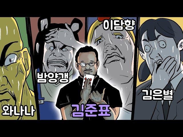 마술 보고 리액션 참기