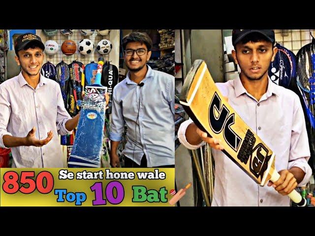 Best 10 Tennis Cricket bats | Top 10 tape ball bats for purchase | Sikandar umar sports