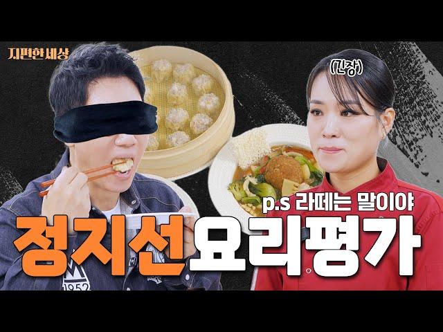 Jisukjin. Stay Still | Chef Jeong Jiseon’s Omakase Episod