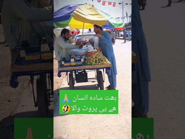 پشتو پنی پرنک ویڈیو #trending #viral #shorts #funny #viralvideo #pashtofunny #comedy