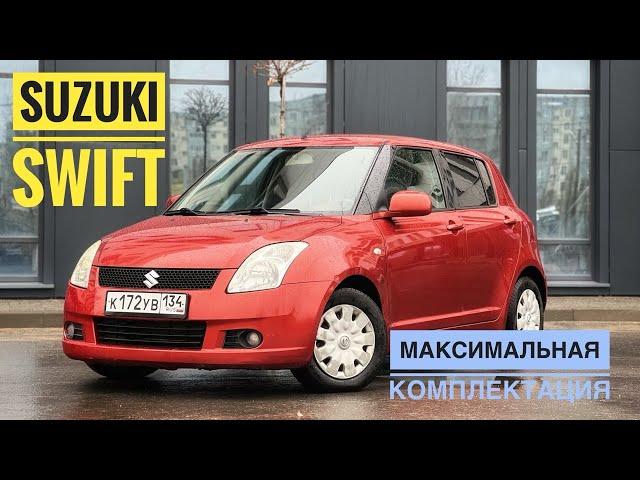 Suzuki Swift 2007, 1.3, Авто в продаже, обзор от Сергея Бабинова,  CARERA