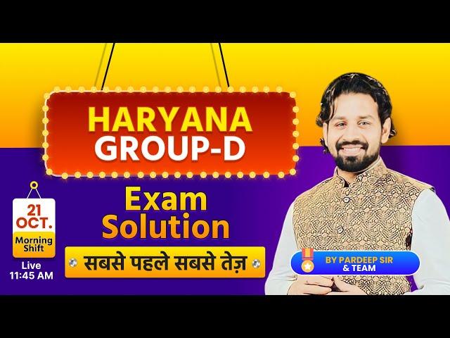 HSSC Group D Answer Key 2023 | Haryana Group-D Paper Solution | 21 October Morning 1st Shift Exam