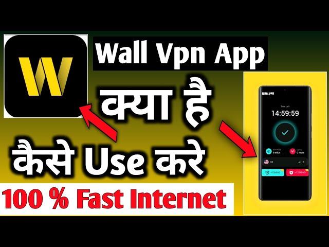 Wall Vpn Fast Web Proxy|Wall Vpn App|Wall Vpn App Kaise Use Kare|How To Use Wall Vpn App