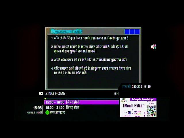 Videocon d2h Signal Setting | Videocon d2h setting | D2H | All dish info