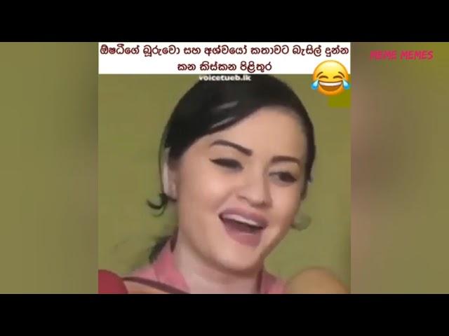 Meme Athal Sinhala | Funny MeMes | SL MEME Review 001 #2021