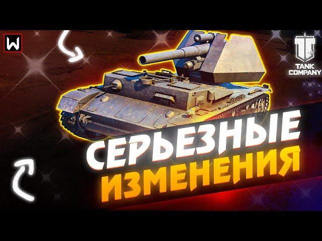 ЧТО ПРОИСХОДИТ!? В Tank Company идут СЕРЬЕЗНЫЕ ИЗМЕНЕНИЯ