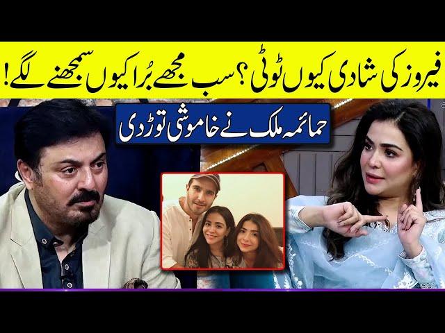 Humaima Malick Breaks her Silence on Her Brother Feroze Khan's Divorce | G Sarkar with Nauman Ijaz